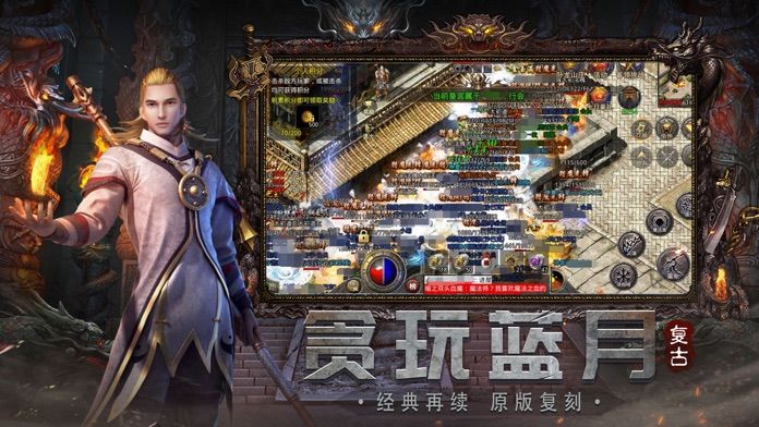 贪玩蓝月之铁骑风云游戏截图