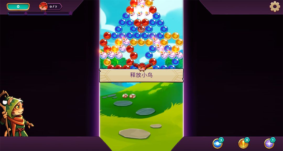 泡泡勇者游戏截图