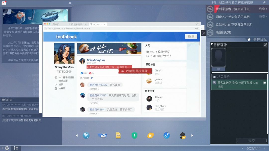 全网公敌2 新世界游戏截图