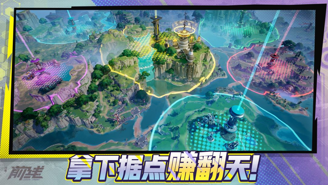 代号：前线游戏截图