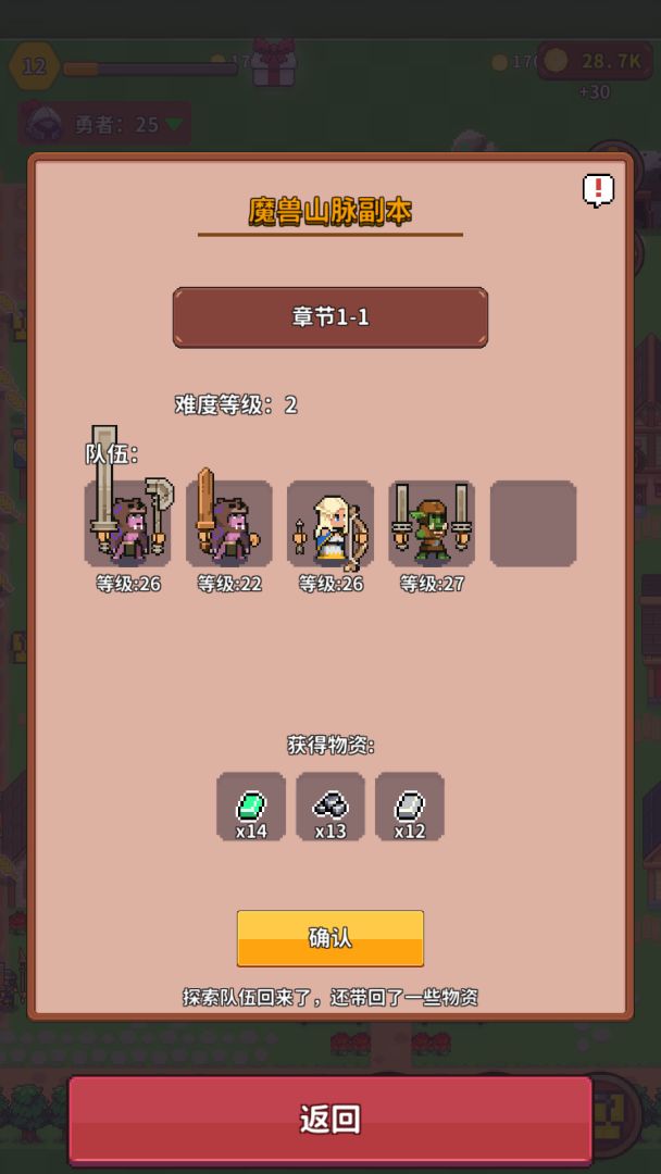 曙光小镇游戏截图