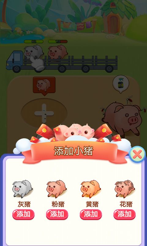 天天养金猪游戏截图