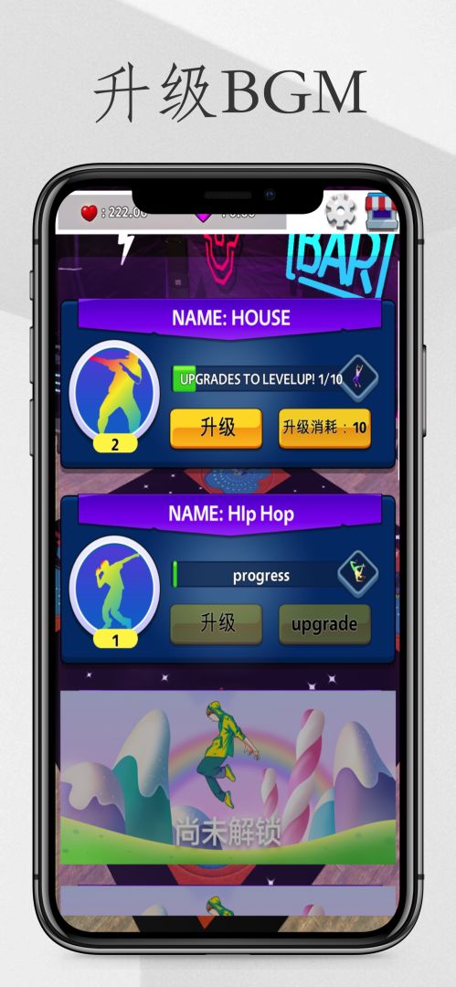 你要跳舞吗游戏截图