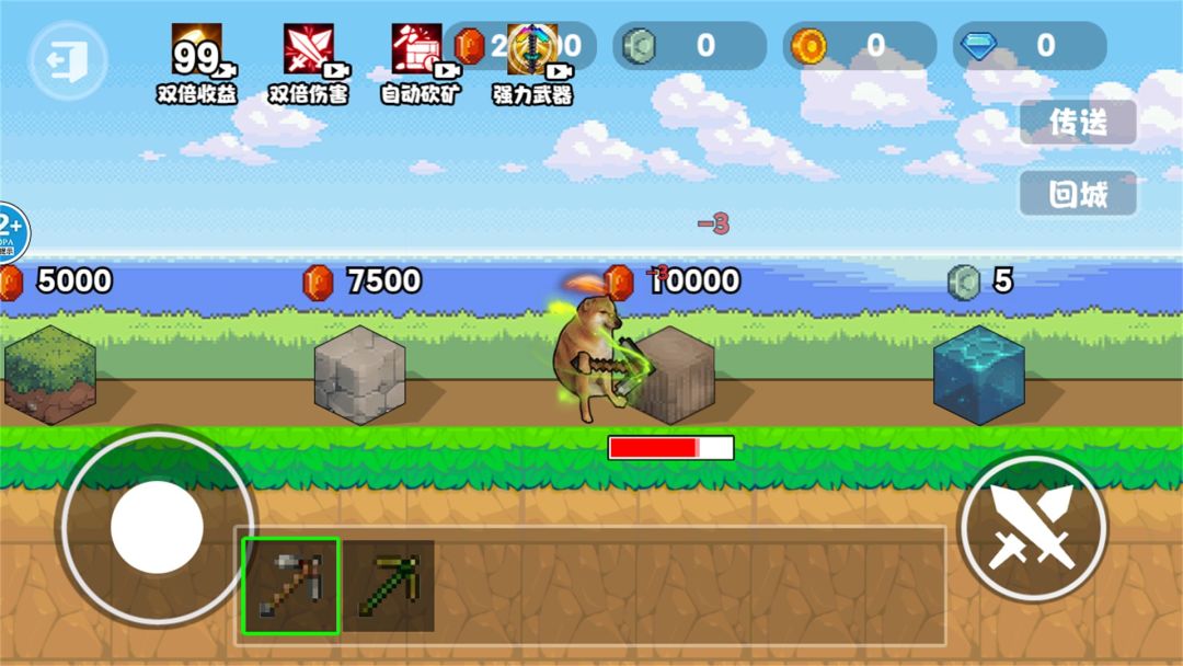 稿子升级吧游戏截图