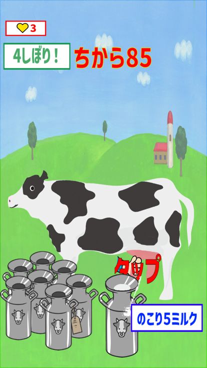 しぼってしぼって！ミルクフィーバー！游戏截图