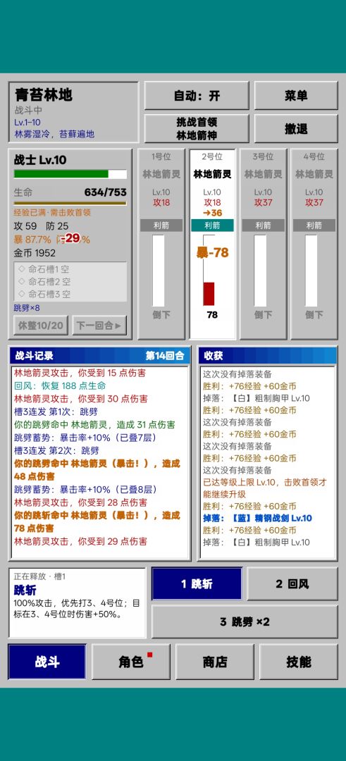 魔物大陆游戏截图