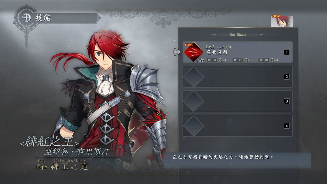 伊苏IX -怪人之夜-游戏截图