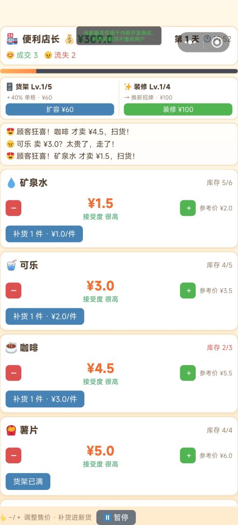 星尘杂货铺游戏截图