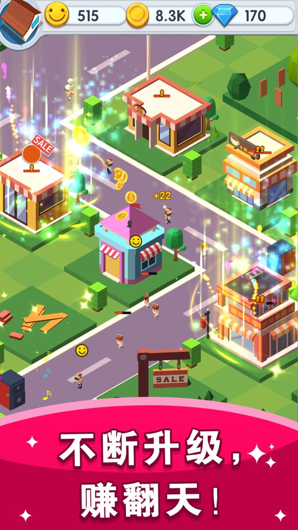 商业街游戏截图