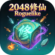 2048修仙Roguelikicon