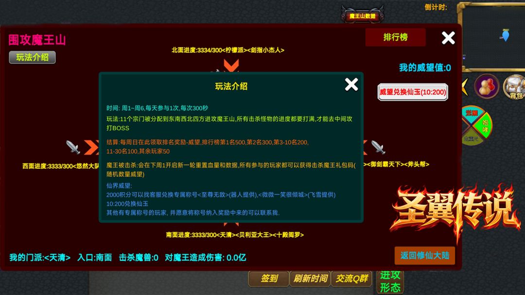 圣翼传说游戏截图