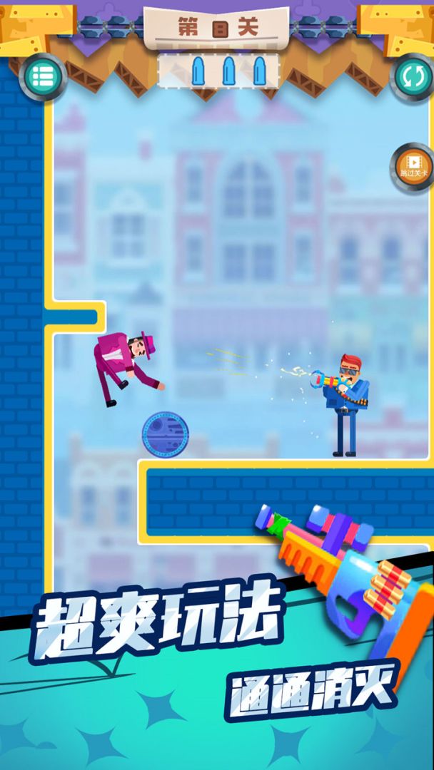 子弹先生终结行动游戏截图