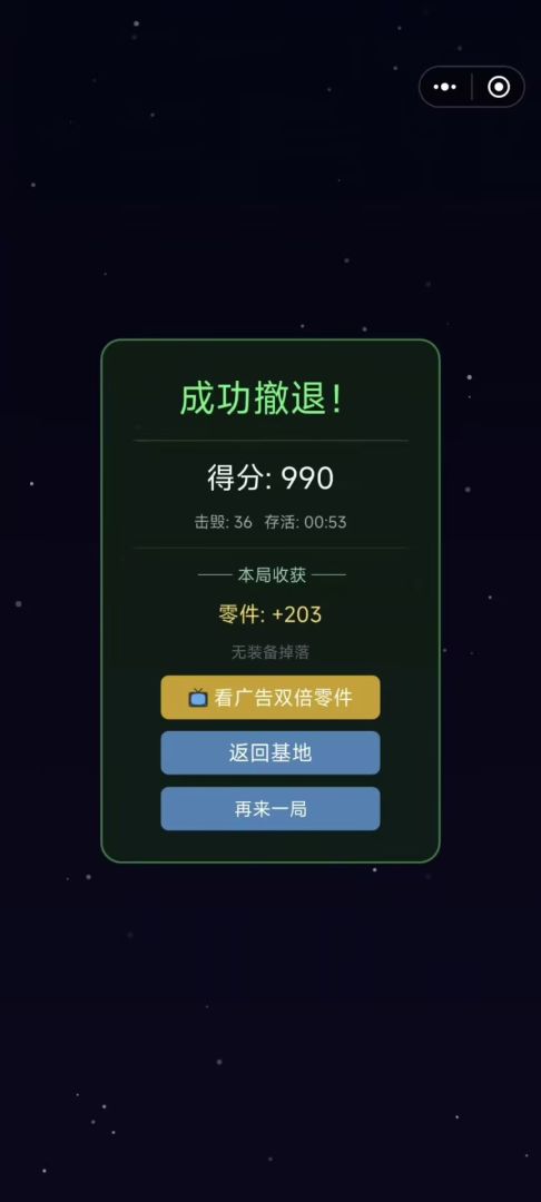 关于我转生成为武装直升机这件事游戏截图