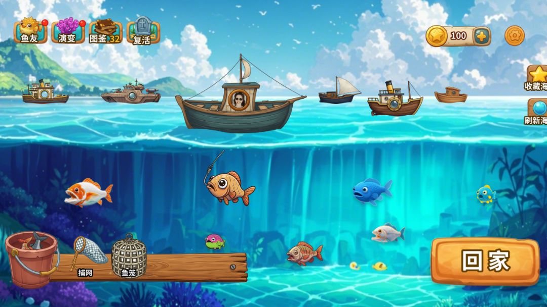 杂交小鱼游戏截图