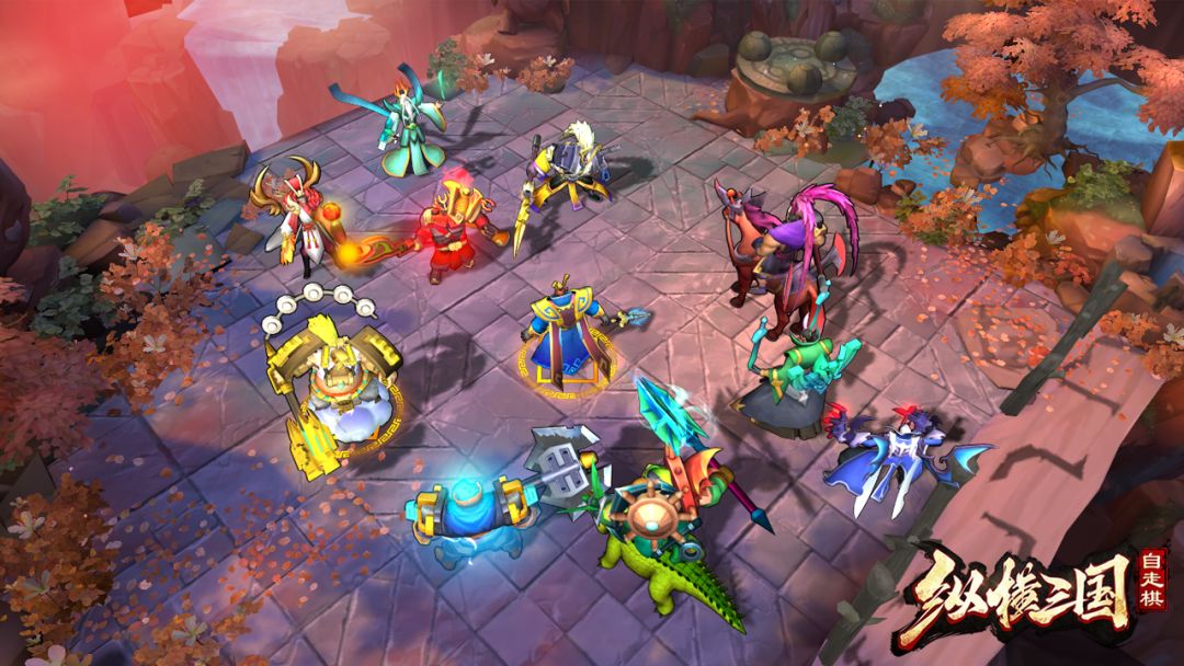 纵横三国:自走棋游戏截图