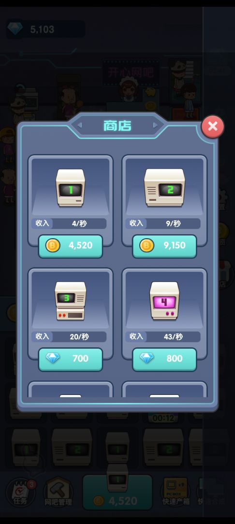 开心网吧游戏截图