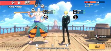 《航海王热血航线》18号海岛探险攻略