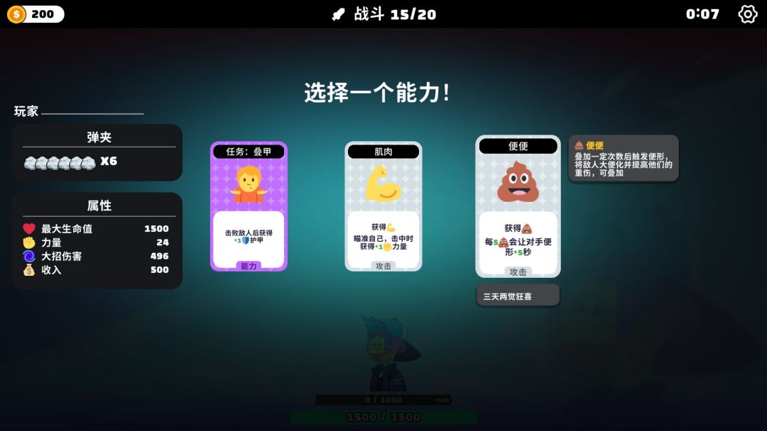 超级键盘侠游戏截图