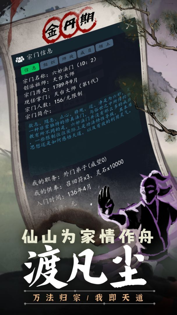 逆天纪游戏截图