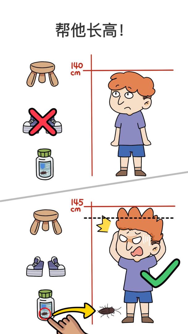 Brain Out: 脑洞大师  囧才大考验游戏截图