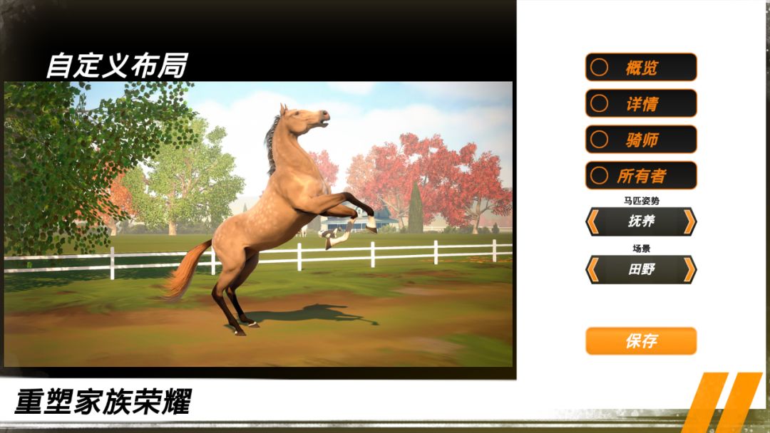 家族传奇游戏截图