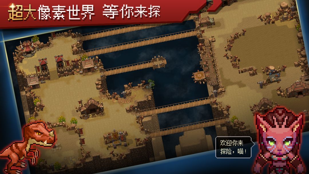 像素创世纪游戏截图