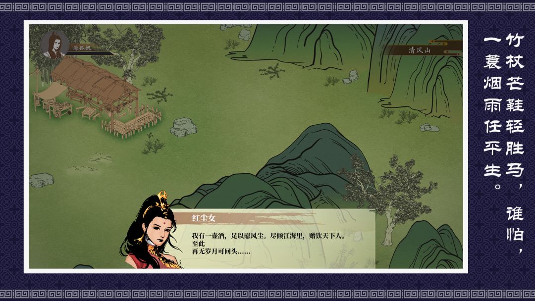 燕歌行游戏截图