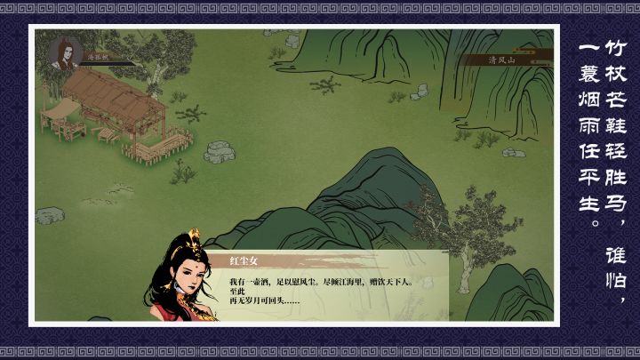 燕歌行截图