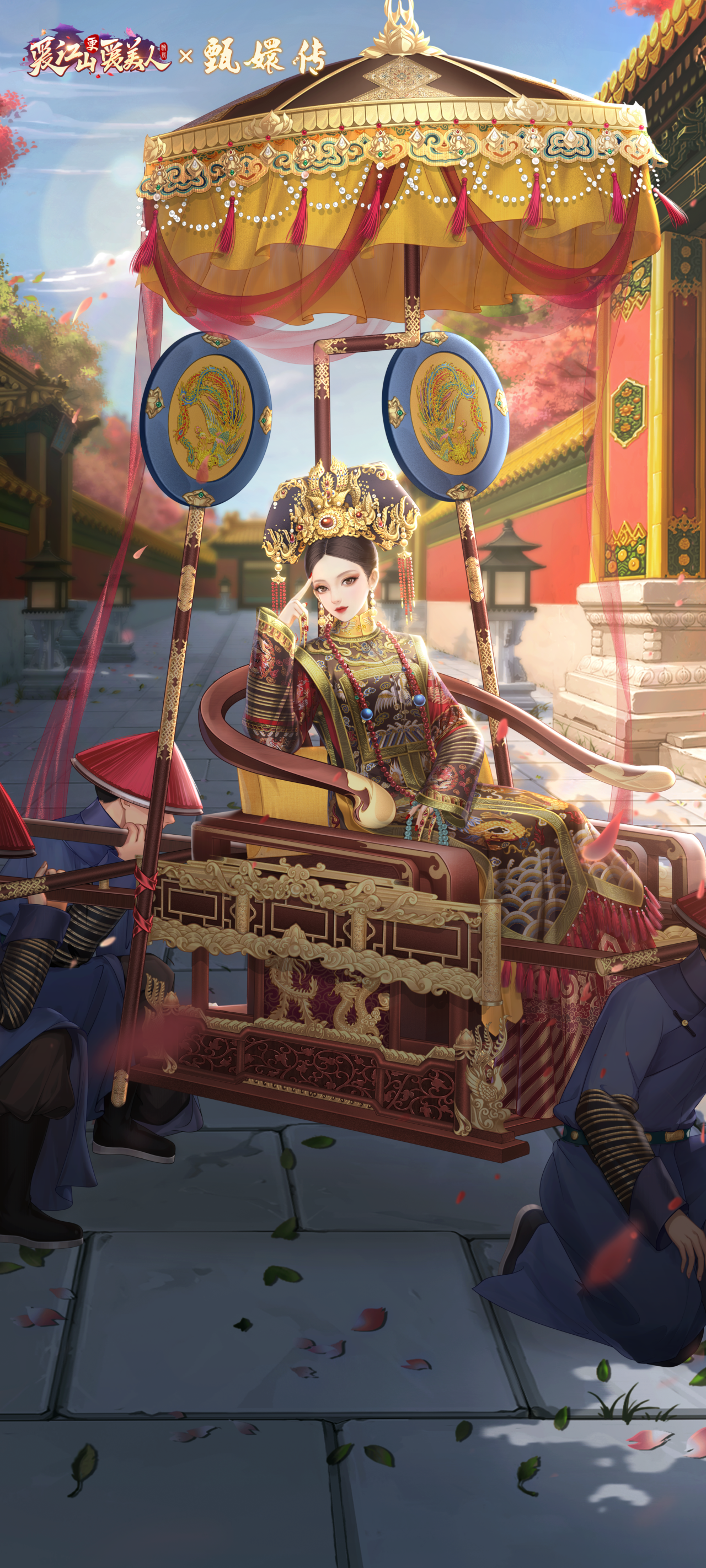 「甄嬛回忆录」主题活动