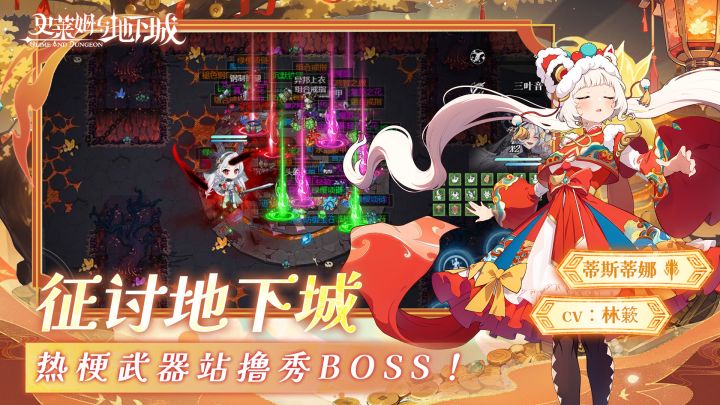 史莱姆与地下城截图