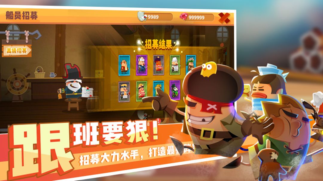 报告船长游戏截图