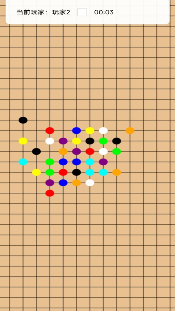 多人多子棋游戏截图