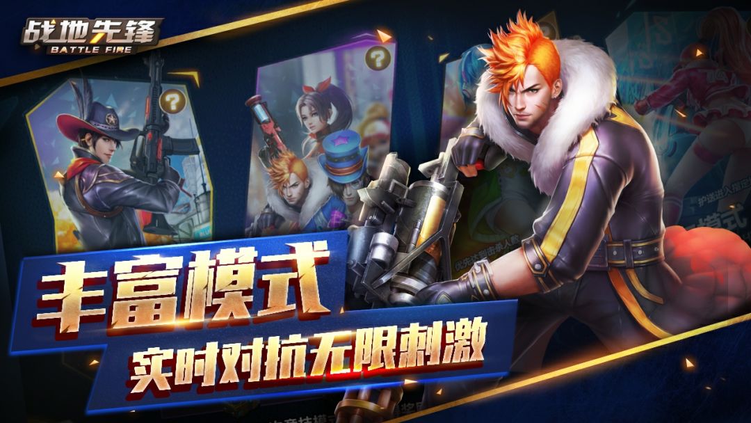 战地先锋游戏截图