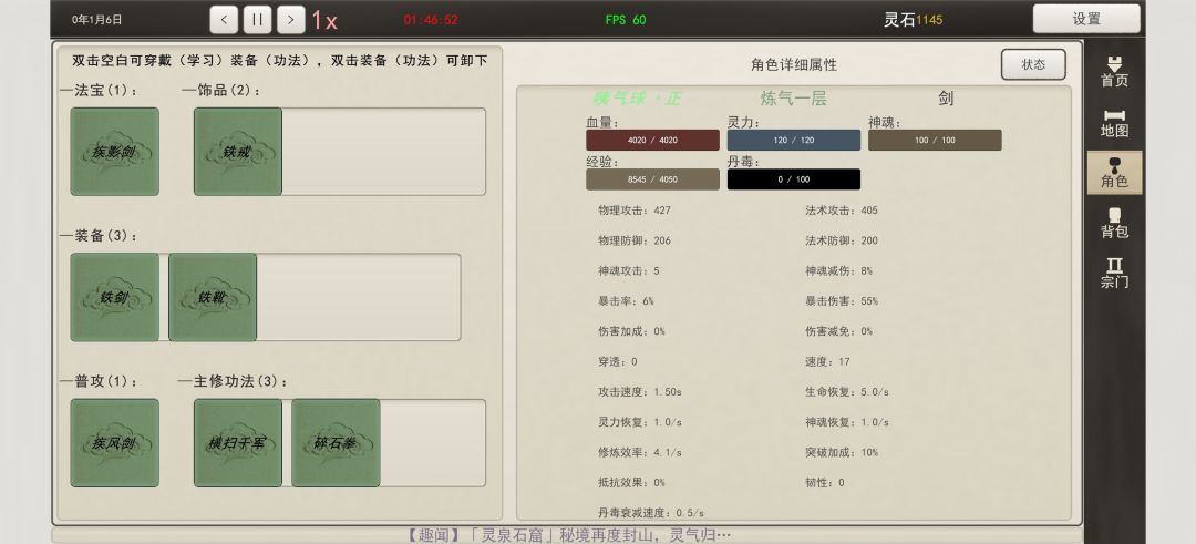 道痕游戏截图