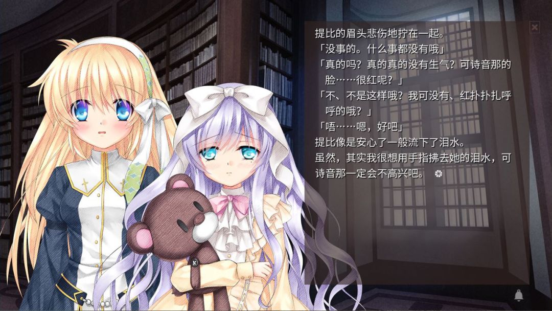 Harmonia游戏截图