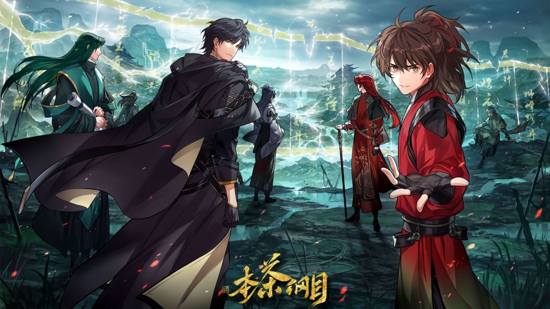 本茶纲目游戏截图