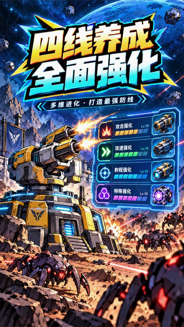 前哨站:归来游戏截图