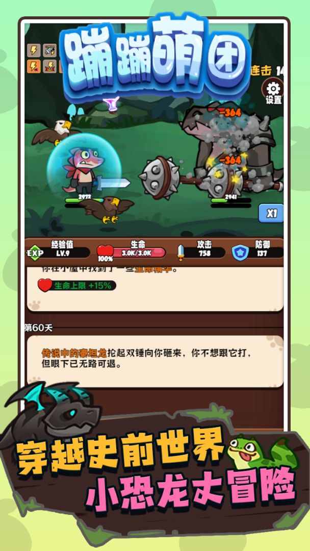 蹦蹦萌团游戏截图