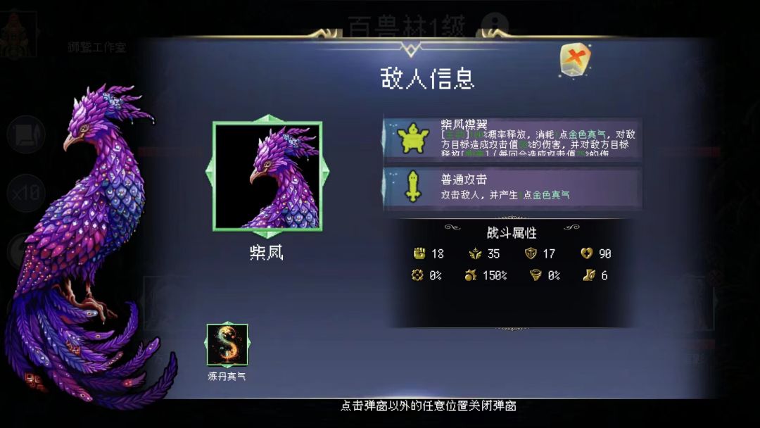 天堂奇缘游戏截图