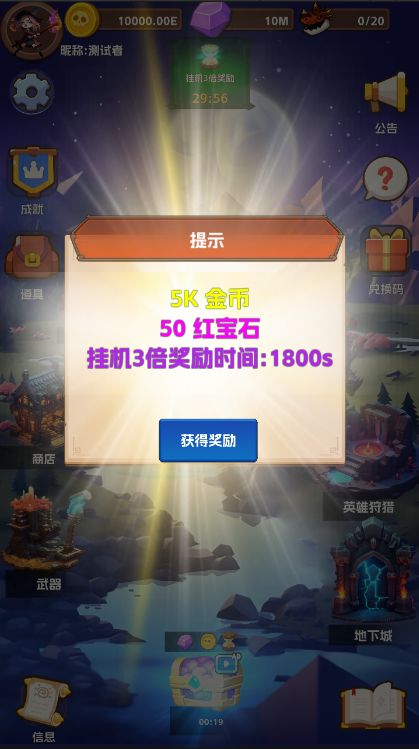 无限进击游戏截图