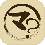 独り身ユニオンicon