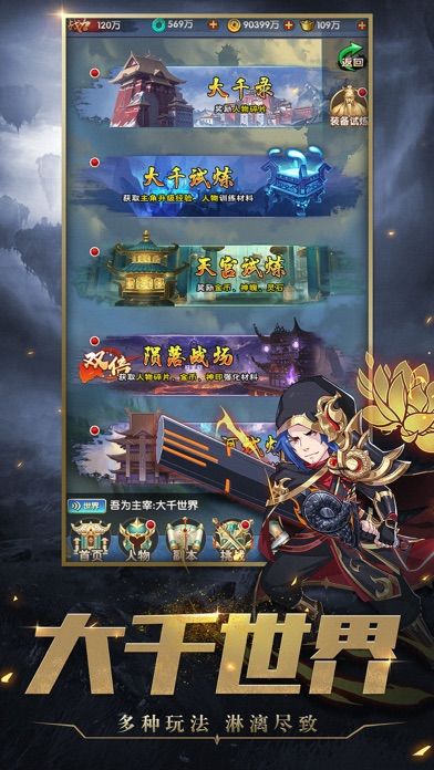 新大主宰之斗破苍穹游戏截图