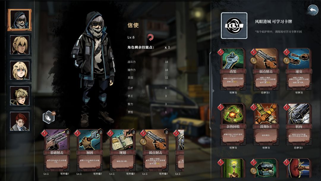 雪原余烬游戏截图