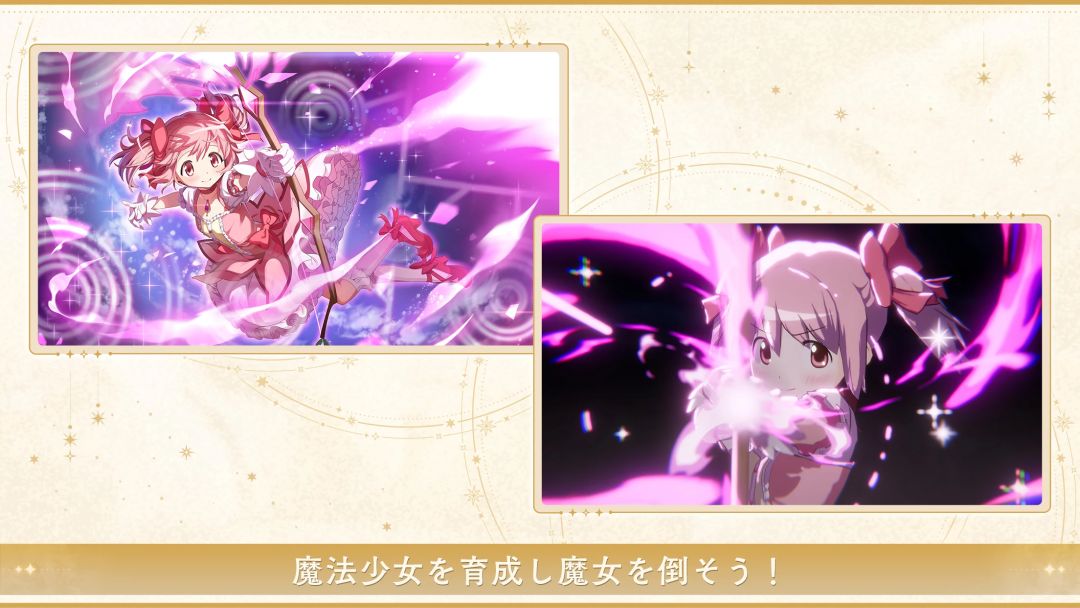 魔法少女まどか☆マギカ Magia Exedra游戏截图