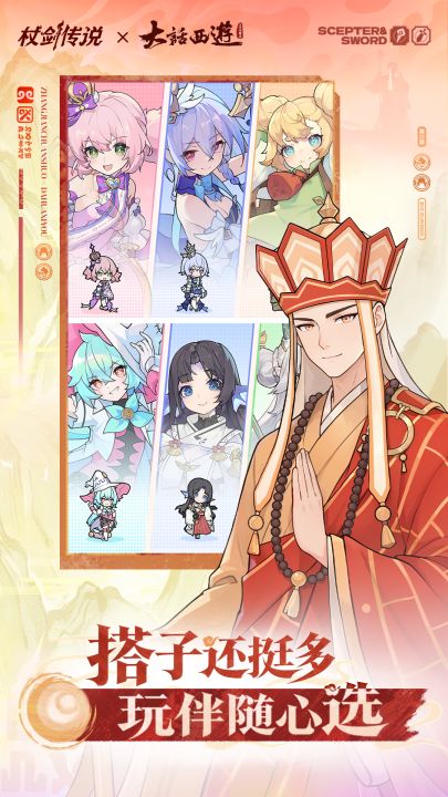 杖剑传说截图
