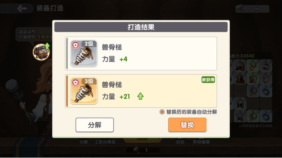 黎明号角游戏截图
