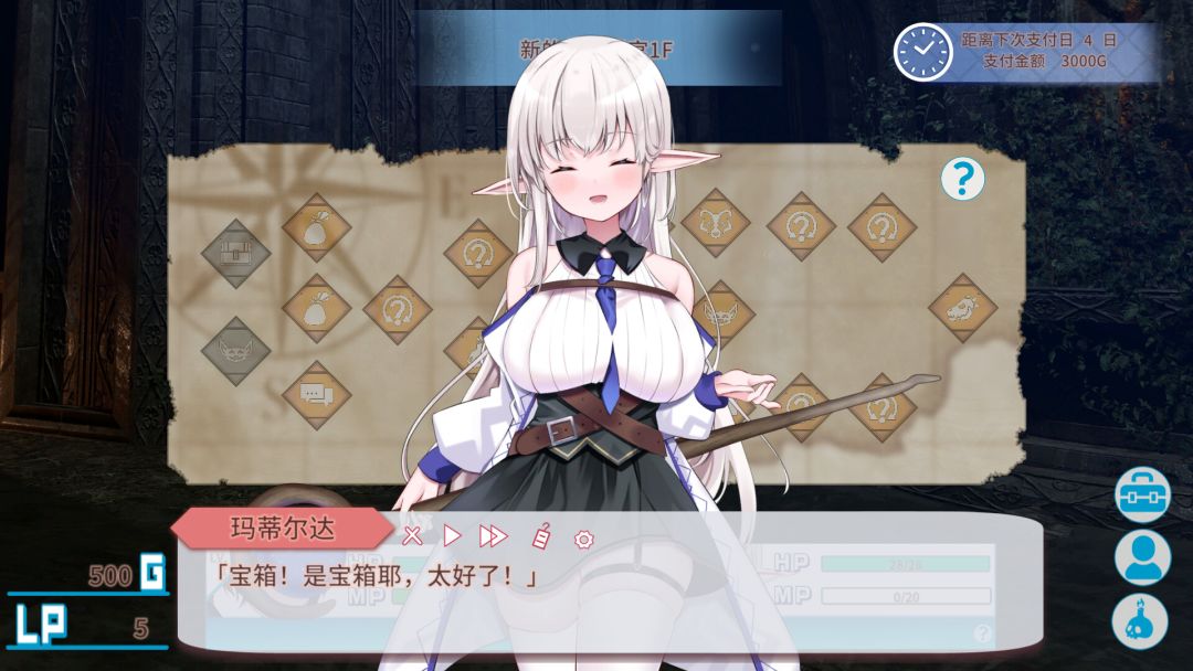 不知何故独来独往的玛蒂尔达小姐游戏截图