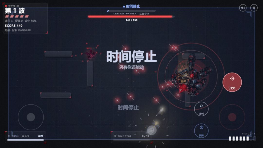 你不动，时间就停游戏截图