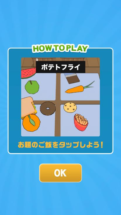 ご飯できたよー游戏截图