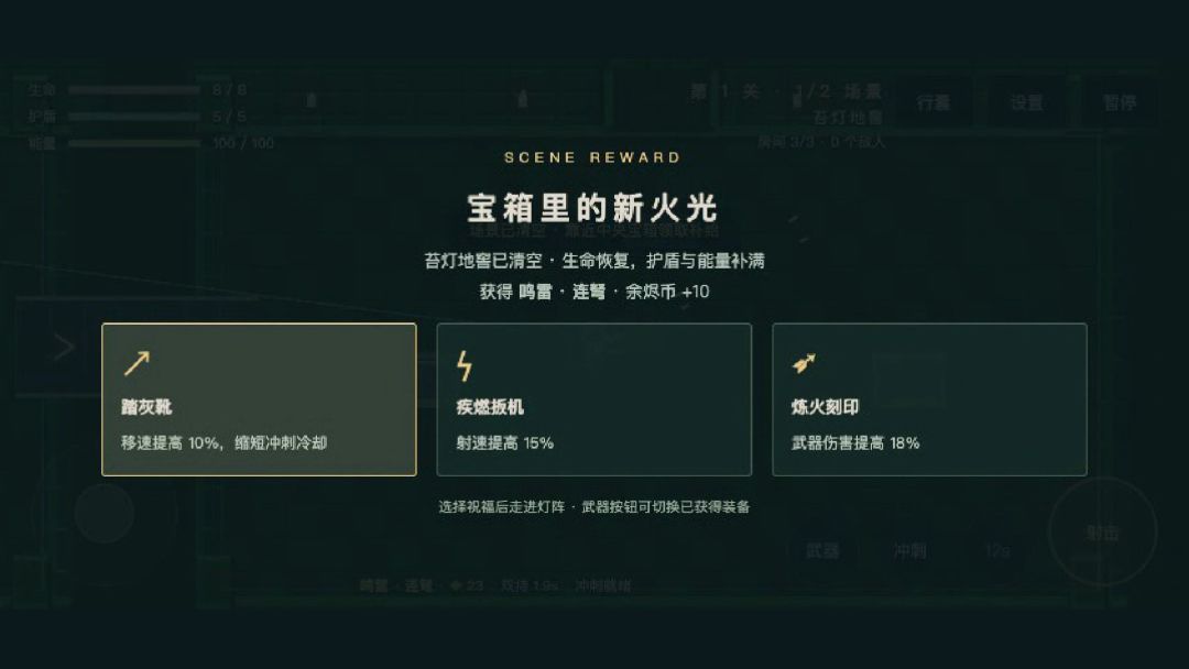 余烬地牢游戏截图